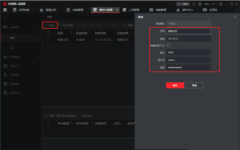 攀枝花?？低晥缶鳈C(jī)